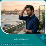 رجل واثق ذو شعر كثيف وطبيعي بعد خضوعه لأحدث طرق زراعة الشعر، يطل على البوسفور في إسطنبول.