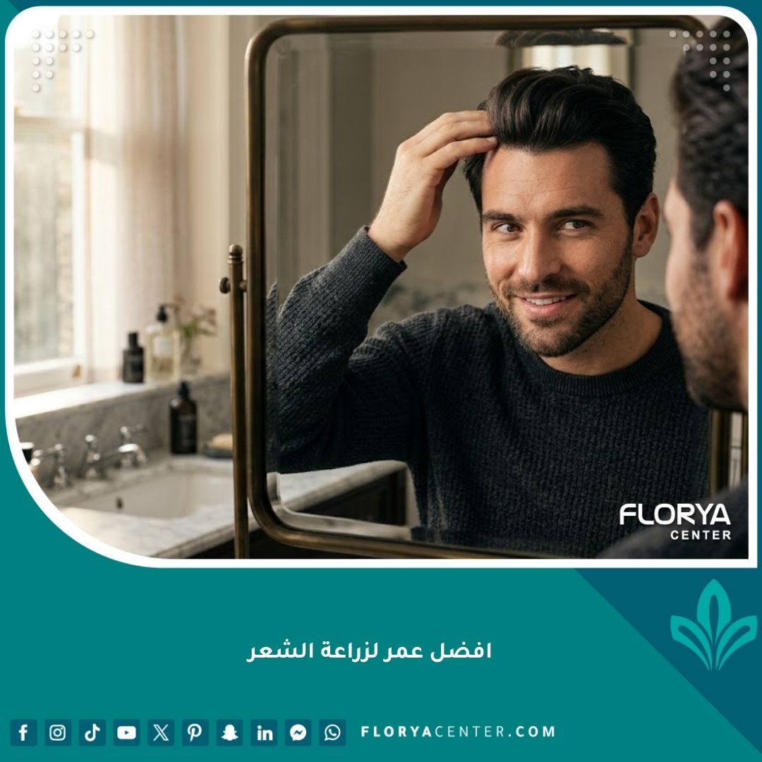 رجل في الثلاثينيات من عمره يستعرض نتائج زراعة الشعر الناجحة في السن المثالي.