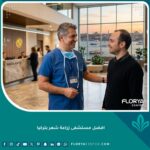 واجهة مقال عن أفضل مستشفى زراعة شعر بتركيا تظهر مريضًا يتحدث مع طبيب خبير في مستشفى حديث ومعتمد يطل على البوسفور في إسطنبول.