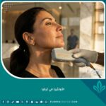 إجراء جلسة شد الوجه بجهاز الأولثيرا الأمريكي الأصلي في تركيا للحصول على بشرة مشدودة بدون جراحة.