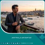 رجل يستمتع بنتائج زراعة الشعر في تركيا مع إطلالة على مضيق البوسفور في إسطنبول.