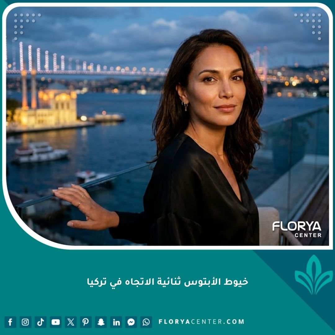 صورة سينمائية لامرأة بملامح مشدودة تبرز نتائج خيوط الأبتوس ثنائية الاتجاه الفعالة في تركيا.