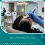 واجهة مقال حول زراعة الشعر بتقنية الخلايا الجذعية تظهر طبيبًا يحقن فروة الرأس بسائل علاجي في عيادة حديثة.