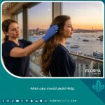 امرأة واثقة ذات شعر طويل كثيف في إسطنبول بعد عملية زراعة الشعر للنساء بدون حلاقة تماماً.