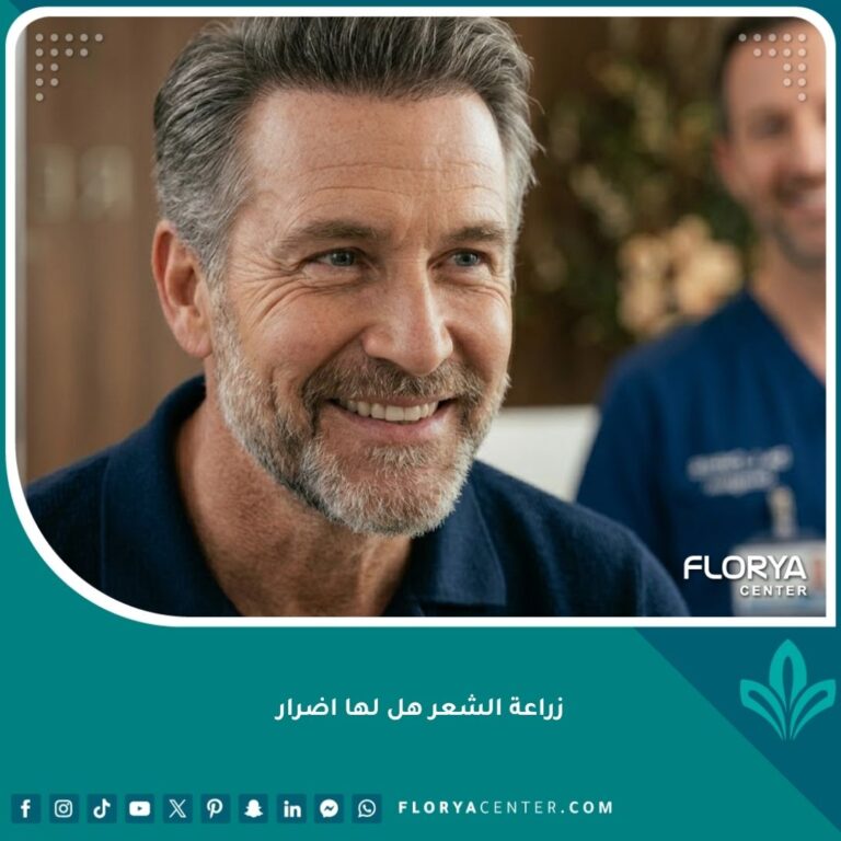 رجل سعيد ينظر إلى نتائج زراعة الشعر الناجحة في المرآة ويبدو عليه الارتياح، مما يبدد المخاوف حول أضرار العملية.