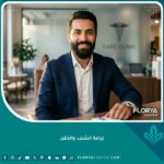 رجل وسيم واثق ذو شنب ولحية كثيفة ومصففة بعناية، يبتسم في عيادة زراعة شعر حديثة في تركيا.