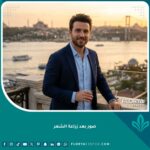 صورة مميزة لرجل واثق بنتائج زراعة الشعر الناجحة والكثيفة في اسطنبول