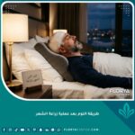 صورة مميزة تظهر رجلًا نائمًا بسلام بعد عملية زراعة الشعر، مستخدمًا وسادة رقبة طبية لمنع احتكاك البصيلات بالوسادة.