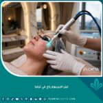 إجراء جلسة ليزر الإيربيوم ياج لتقشير الوجه وتجديد البشرة في أفضل عيادات تركيا.