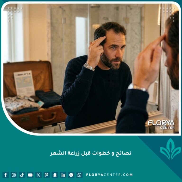 رجل يستعد لرحلة زراعة الشعر، يتأمل خط شعره في المرآة وبجانبه حقيبة سفر جاهزة، تجسيداً لمرحلة التحضير النفسي والجسدي قبل العملية.