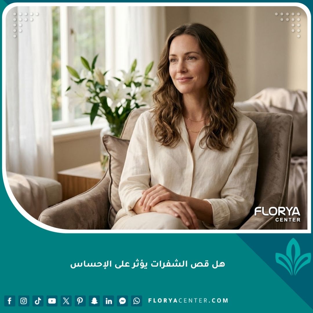 صورة واجهة تعبيرية عن الثقة والراحة بعد عملية قص الشفرات وتأثيرها الإيجابي على جودة الحياة.