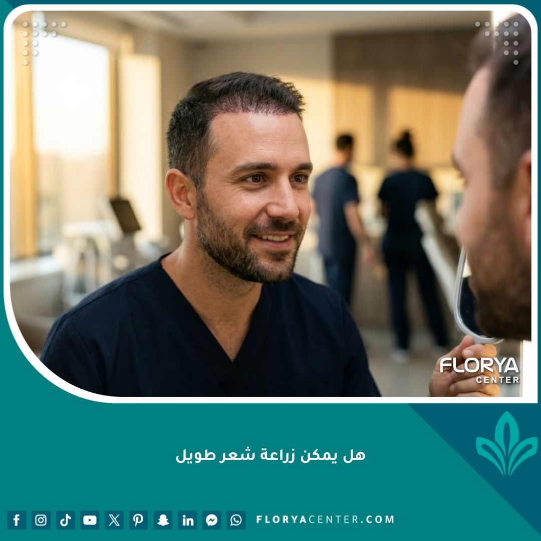 رجل ينظر في المرآة برضا بعد عملية زراعة الشعر الطويل مباشرة لرؤية النتيجة الفورية.