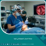 صورة سينمائية لجراح أنف وأذن وحنجرة يقوم بإجراء جراحة مجهرية دقيقة على الحبال الصوتية لإزالة بولييب في غرفة عمليات حديثة في إسطنبول، تركيا.