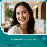 فتاة تبتسم وتظهر غمازات الوجه الدائمة بعد عملية تجميلية جراحية ناجحة.