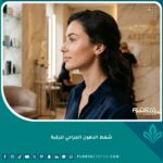 فتاة شابة ذات فك محدد ورقبة مشدودة وممشوقة تبرز نتائج عملية شفط الدهون الجراحي للرقبة بنجاح.