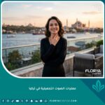 امرأة واثقة تبتسم وتنظر إلى مضيق البوسفور في اسطنبول بعد إجراء عملية تجميل الصوت في تركيا، تعكس النجاح والجمال.