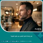 مقارنة بين نتيجة زراعة الذقن الدائمة وفيلر الذقن المؤقت للحصول على فك منحوت وقوي.