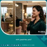 امرأة تنظر إلى أنفها بعد عملية تجميل ناجحة في أفضل وأرخص دول عمليات التجميل.