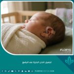 طفل رضيع نائم بسلام يرتدي قالب سيليكون لتقويم الأذن البارزة بدون جراحة، علاج الأذن الخفاشية لحديثي الولادة بأمان.