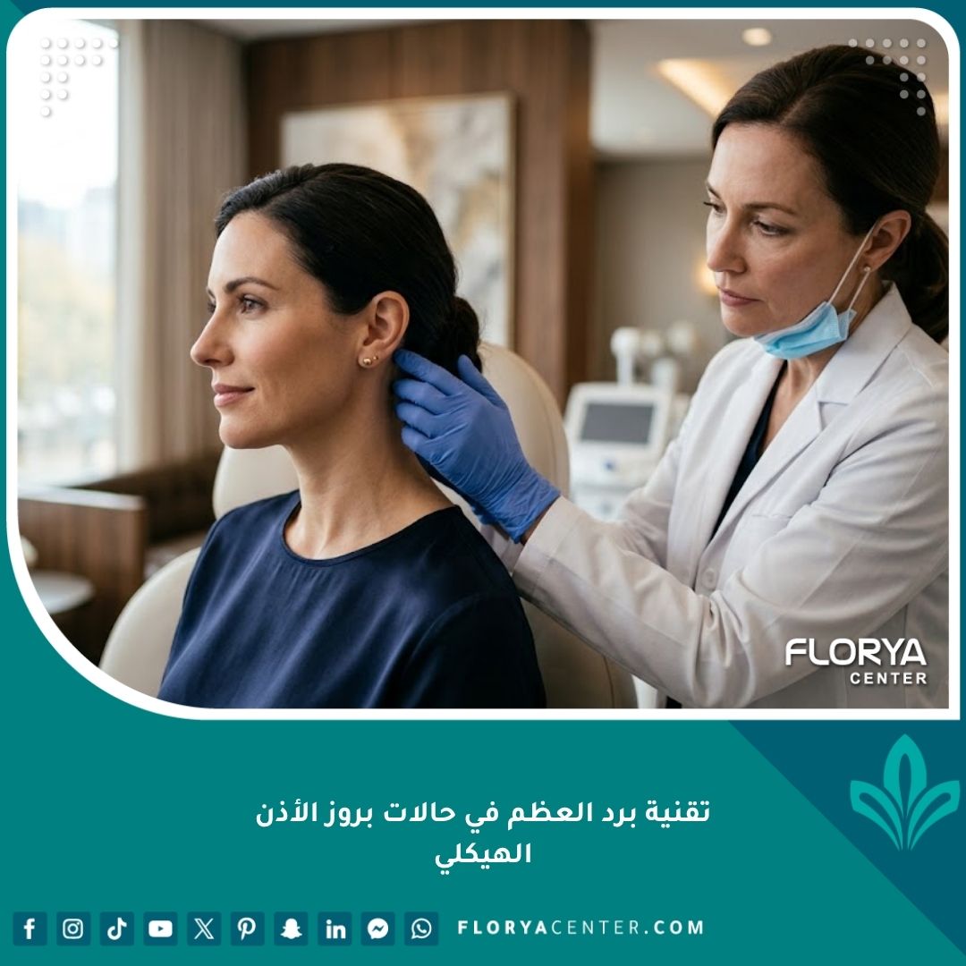 طبيب تجميل يفحص خلف الأذن لتشخيص بروز الأذن الهيكلي بسبب عظمة الخشاء.