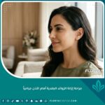 صورة مقربة تبرز جمال الوجه والثقة بالنفس بعد نجاح جراحة إزالة الزوائد الجلدية أمام الأذن والتخلص من التติ่ง الجلدي نهائياً.
