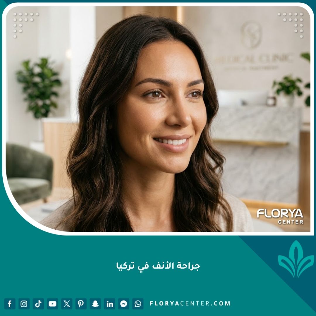 صورة لوجه متناسق وجذاب يبرز النتائج المثالية بعد إجراء جراحة الأنف في تركيا.