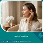 امرأة تتمتع بمظهر جذاب تلمس أذنها بعد نجاح جراحة تصحيح أذن داروين والحصول على نتائج طبيعية.