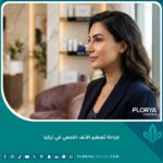 صورة مقربة لامرأة بملامح وجه متناسقة وجذابة بعد جراحة تصغير الأنف اللحمي في تركيا، تبرز دقة النحت وتحديد الأرنبة.