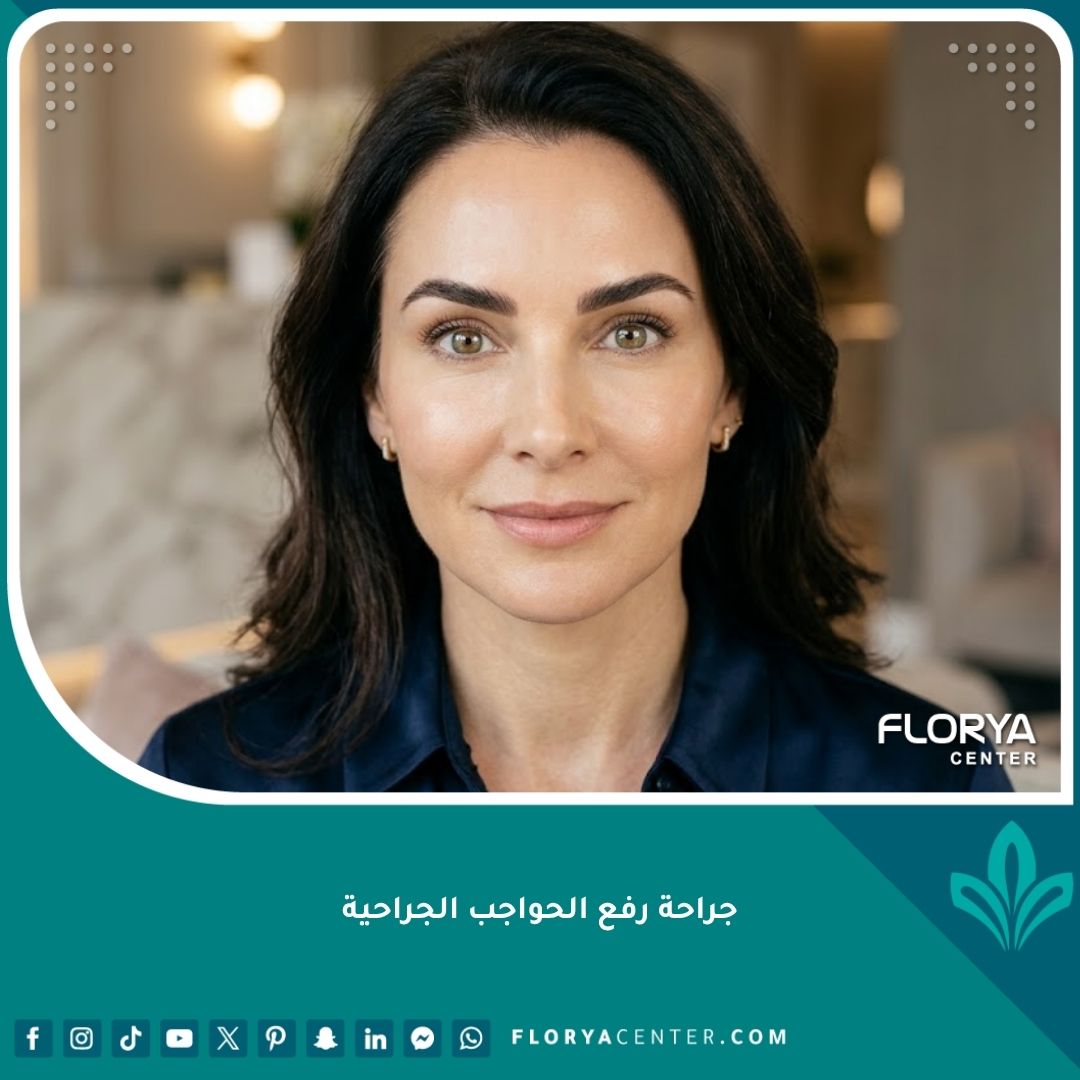 صورة مقربة لامرأة تتمتع بنظرة واسعة وعيون مشرقة بعد إجراء جراحة رفع الحواجب الجراحية.
