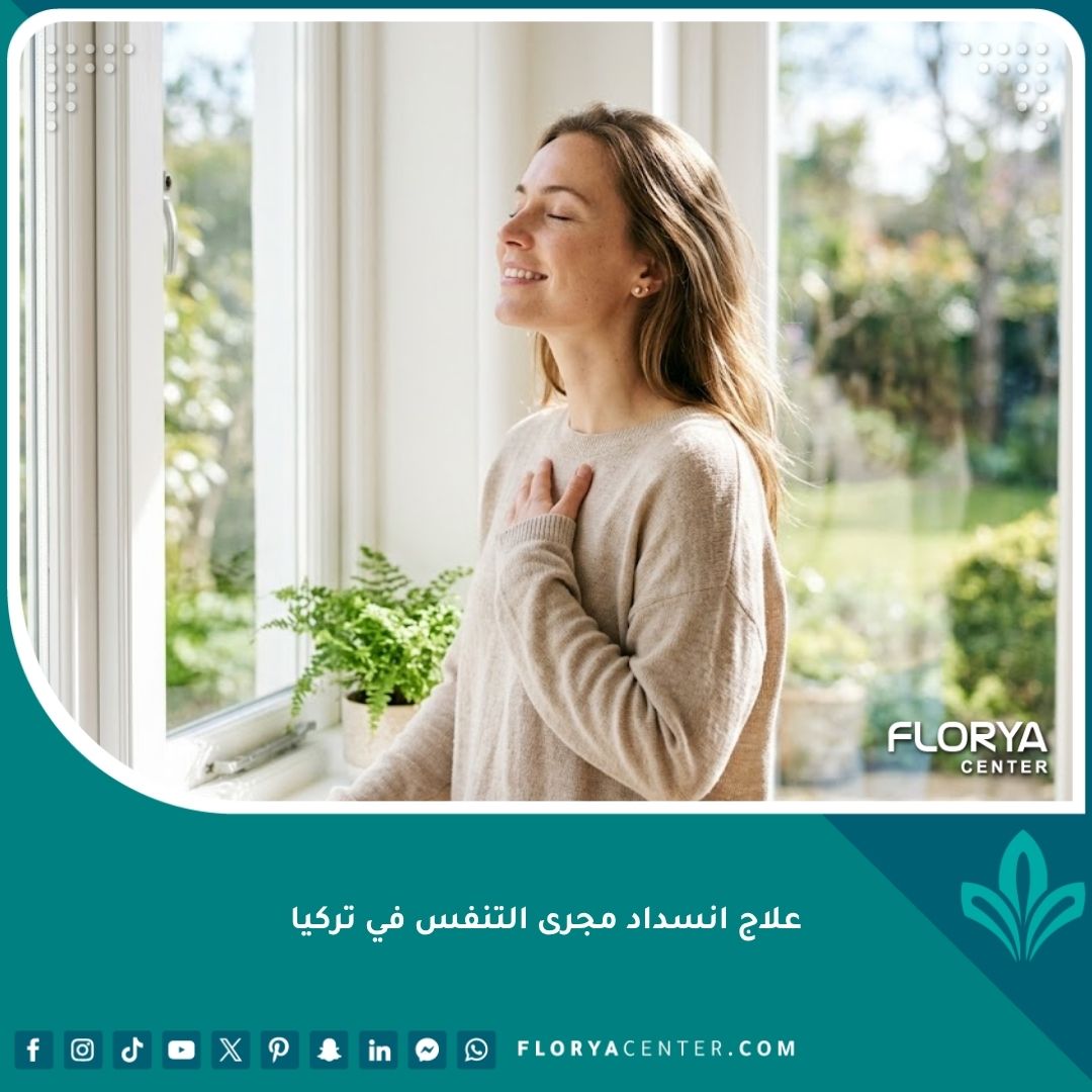 مريض يتنفس براحة تامة بعد نجاح علاج انسداد مجرى التنفس في تركيا.
