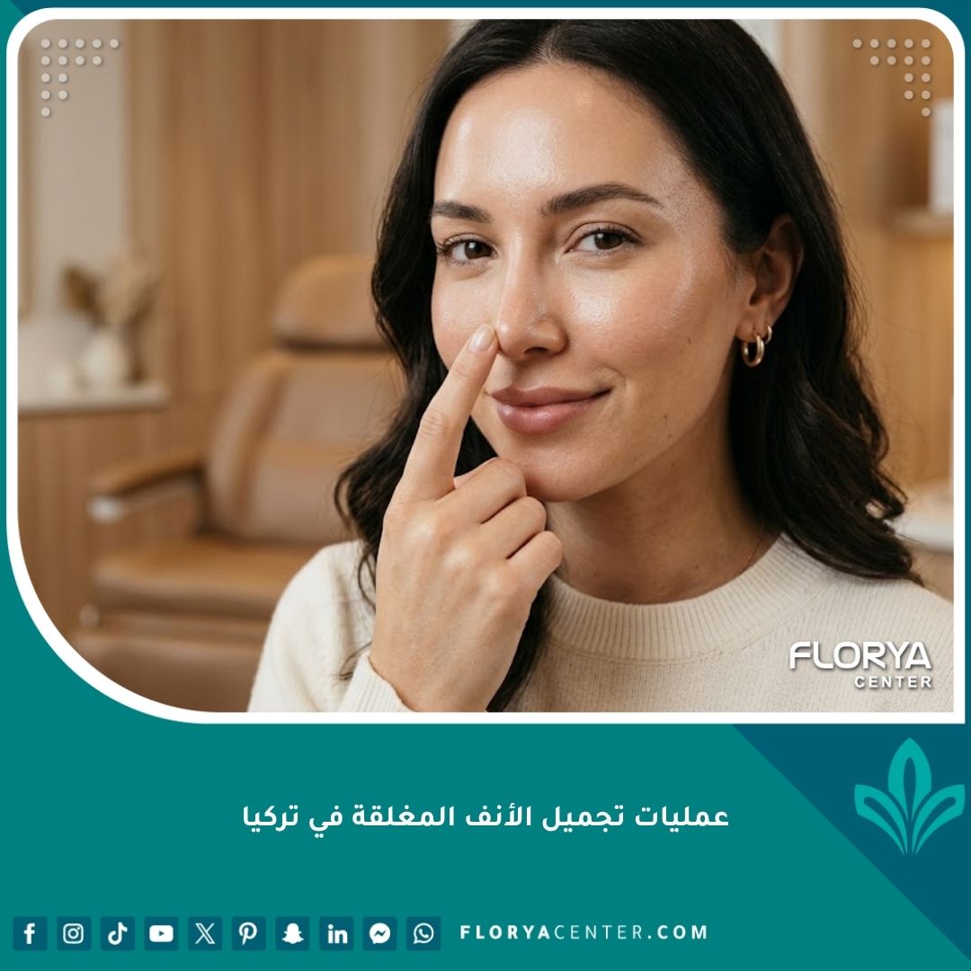 امرأة جميلة تتمتع بنتيجة طبيعية بعد عملية تجميل الأنف المغلقة في تركيا بدون ندبات خارجية.