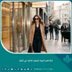 صورة واقعية تظهر جمال وتناسق الوجه بعد عملية تجميل الأنف في تركيا بأسلوب المشاهير والفخامة.