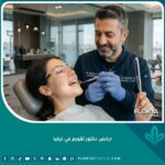 ارخص دكتور تقويم في تركيا يقدم استشارة طبية وتمرساً عالياً لتقويم الأسنان في إسطنبول