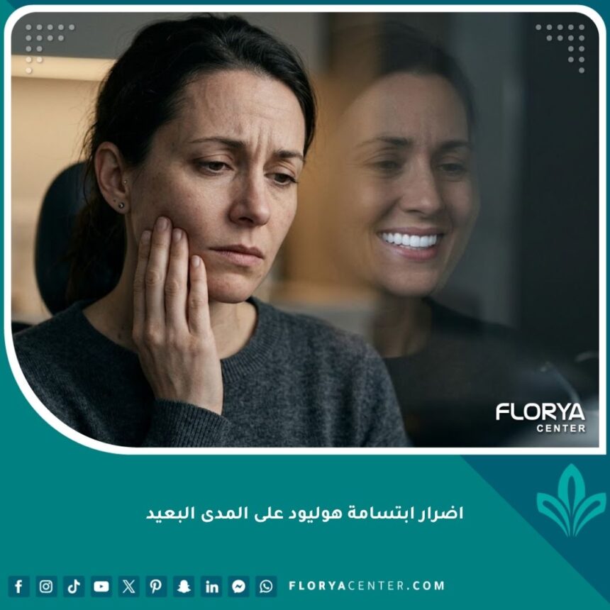 صورة تعبيرية توضح اضرار ابتسامة هوليود على المدى البعيد والشعور بألم الأسنان.