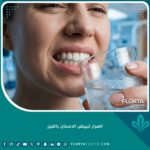 صورة مقربة لشخص يعاني من تحسس الأسنان عند شرب الماء البارد كأحد أبرز اضرار تبييض الاسنان بالليزر.