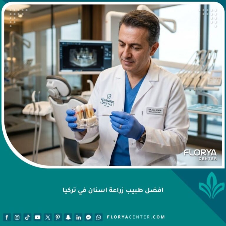 أفضل طبيب زراعة أسنان في تركيا يفحص مجسم فك لضمان أعلى درجات الكفاءة الجراحية.