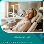 ابتسامة مشرقة وجذابة لمريضة بعد الحصول على تركيبات البورسلين في تركيا داخل عيادة أسنان فاخرة.