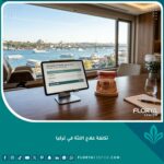 تكلفة علاج اللثة في تركيا وخطة أسعار تنظيف جيوب اللثة في عيادة أسنان حديثة في إسطنبول
