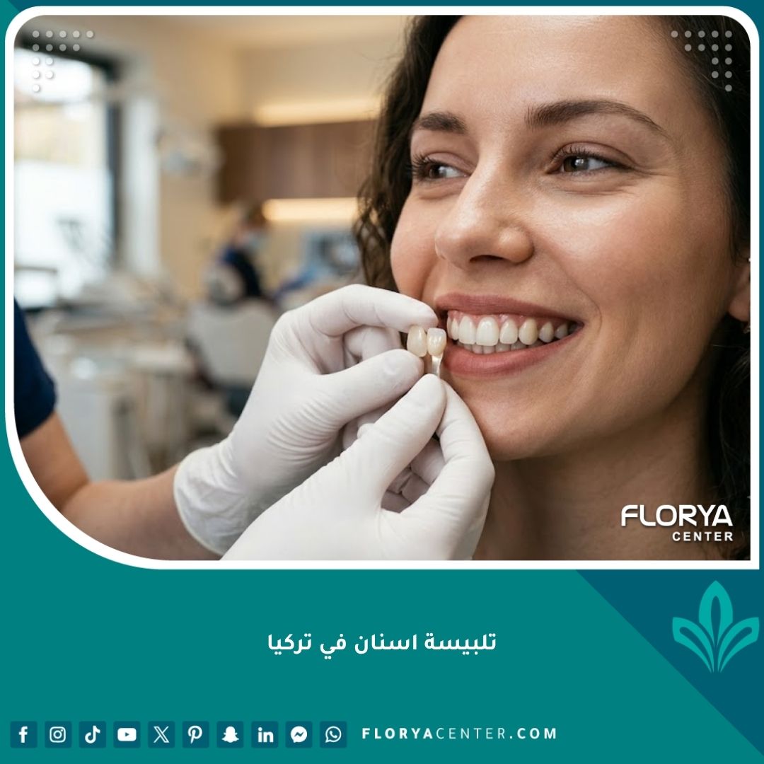 صورة عالية الدقة لابتسامة مثالية تبرز جودة وجمال تلبيسة اسنان في تركيا.
