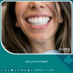 ابتسامة ناصعة البياض وأسنان لامعة بعد جلسة تلميع الاسنان في تركيا في عيادة أسنان حديثة.
