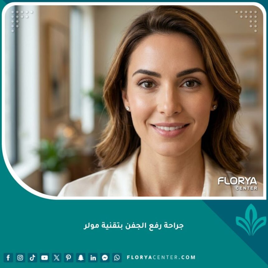 صورة مقربة تظهر نتائج جراحة رفع الجفن بتقنية مولر لعيون شابة وجذابة بدون ندبات خارجية أو شق جراحي في الجلد.
