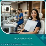 صورة عالية الجودة لمريض يبتسم بثقة داخل عيادة أسنان حديثة تعكس الراحة والأمان قبل خلع الاسنان الجراحي في تركيا.