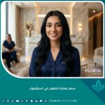 صورة عالية الجودة لامرأة بملامح شابة بعد جراحة التجميل، تعكس النتائج المثالية لمن يبحث عن أفضل سعر عملية الجفون في اسطنبول.