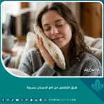 شخص يستخدم كمادة دافئة على خده كإحدى طرق التخلص من ألم الأسنان بسرعة في المنزل.