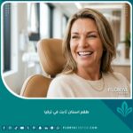 مريض يبتسم بثقة وسعادة بعد تركيب طقم اسنان ثابت في تركيا داخل عيادة أسنان فاخرة.