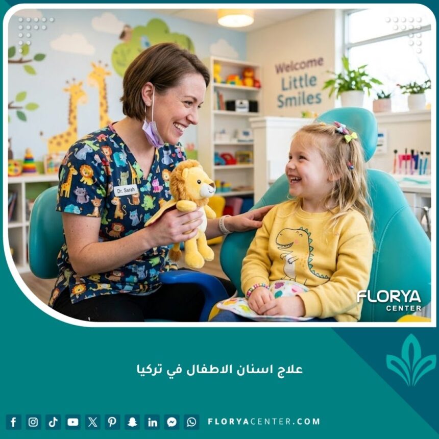 طبيب أسنان ودود أثناء علاج اسنان الاطفال في تركيا في بيئة مريحة خالية من الخوف.