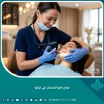 طبيب أسنان متخصص يقدم رعاية طارئة لمريض في عيادة حديثة، علاج الم الاسنان في تركيا الفوري.