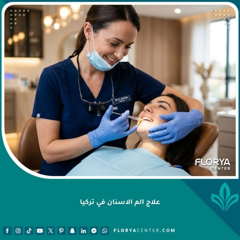 طبيب أسنان متخصص يقدم رعاية طارئة لمريض في عيادة حديثة، علاج الم الاسنان في تركيا الفوري.