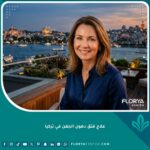صور قبل وبعد عملية شد الجفن وإزالة أكياس الدهون في تركيا، تظهر عيونًا شابة ومشرقة.
