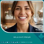 صورة مقربة لابتسامة مثالية وجذابة بعد علاج فراغات الأسنان في تركيا بنجاح.